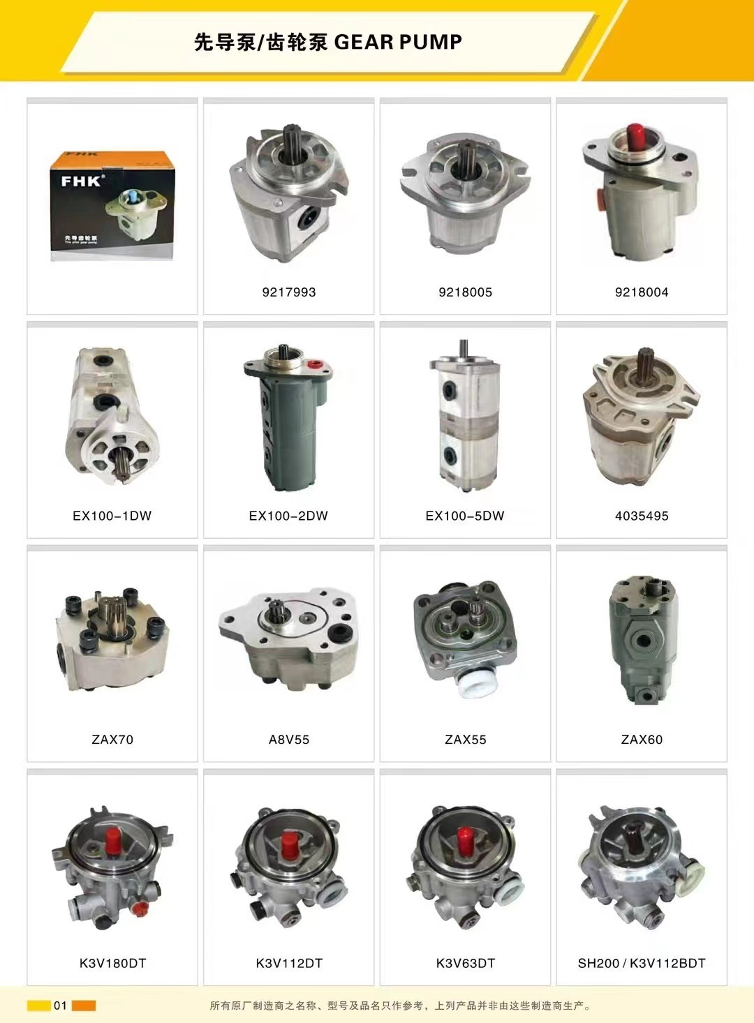 1741138545 425 MINWEE 704 24 28230 HPV90 PC200 5 PC200 3 excavator repair parts hydraulic gear